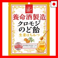 Yomeishu Kuromoji Throat Lozenges with Ginger and Honey, 76g
