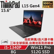 【Lenovo】聯想 ThinkPad L15 Gen4 15吋商務筆電(i5-1340P/8G/512G/W11P/三年保)