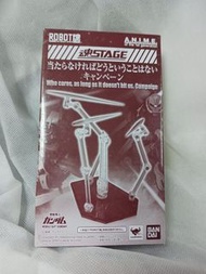 (不用問有無貨 見圖未下架即有貨) Stage Beam Effect 臨場感 特效支架 機動戰士 高達 適用於 Gundam 1st Generation 系列  Bandai Robot 魂 (G