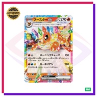 [Pokemon] Flareon ex | Terastal Festival ex | RR | 022/187 | JP