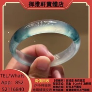 高價上門回收：54.8高冰鋼圈飄蘭花手鐲 翡翠，18k金翡翠頸鍊，18k金翡翠吊墜，鑲嵌翡翠，玉器，玉石，天然A貨，和田玉，岫岩玉，獨山玉，藍田玉，古玉，舊玉，金鑲玉，玉白菜，玉手鏈，頸鏈，戒指，項鏈