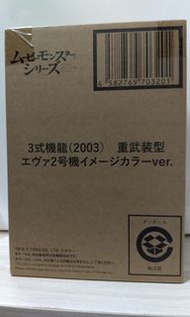 Bandai 哥斯拉 三式機龍 重武裝型 初號機 貳號機 不散買