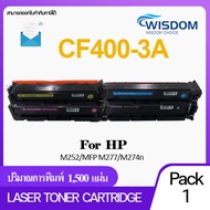 CF400A/CF401A/CF402A/CF403A/CF400/CF401/CF402/CF403/400A/401A/402A/403A หมึกปริ้นเตอร์ For printer เ