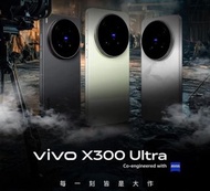 預訂Vivo x300 ultra  香港行貨 512G $10999  1tb $11999