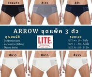 ARROW LITE By Little Fe'e กางเกงในชาย ARROW LITE ทรง HALF ขอบ SPANDEX