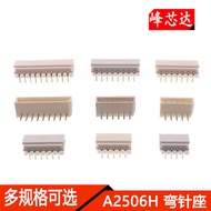 A2506H Line Pair Board Pin Socket 5264 Connector Pitch 2.5mm Curved Pin Socket 2p3p4p5p6p7p8p10p