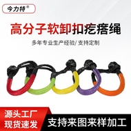 Soft Removal Goosebump Rope Trailer Rope Accessories Trailer Rope Trailer Hook Auto Accessories