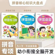 #学拼音神器幼儿园升一年级拼音拼读训练大班零基础汉语拼音启蒙260712