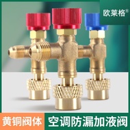 R READY STOCK Household Air Conditioning Safety Valve R22 R410A Liquid Fluoride Refrigerant Refriger