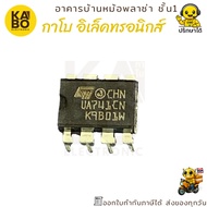 UA741 Pack Of 10 IC OP-AMP 8 Pin DIP High Quality For Amplifier And Analog Circuits