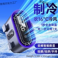 Neck Silent Air Conditioning Leaf Waist Portable No Refrigeration Waist Hanging Fan Hanging Ultra-Lo