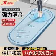 特步（XTEP）跳绳垫瑜伽健身隔音减震垫静音垫室内防滑缓冲垫无绳跳操地垫毯子