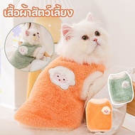 COD Pet Clothes Cat Sweater Warm And Cute Soft Fabric