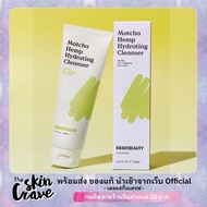 พร้อมส่ง/ของแท้ Krave Beauty Matcha Cleanser ล็อตใหม่ สูตรใหม่ 120ml Exp.2026