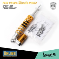 โช๊ค Ohlins Pi 801 และ Pi 802 ตรงรุ่น เวสป้า Sprint Primavera ( I-GET ABS ) รับประกันศูนย์ Ohlins 2