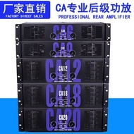 Professional Audio Power Amplifier Pure Post-End Ring Bull Amplifier Stage Wedding Performance CA30C