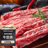 澳牛日记 牛肋条原切谷饲牛肉新鲜1000g贴骨肉生鲜冷冻炖烤腩火锅烧烤食材