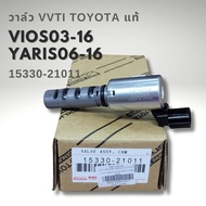 วาล์ว VVTI TOYOTA VIOS YARIS เครื่อง 1NZ แท้ 15330-21011
