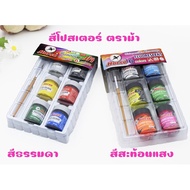 Horse Poster Paint Paint/Reflective Set