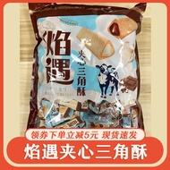 Flame Encounter Sandwich Triangle Crisp Lava Triangle Crisp Chocolate Encounter Dragon Rock Snacks M