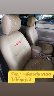 หุ้มเบาะTOYOTA  VIGO  รุ่นเก่า-ใหม่ใส่ได้ สวมทับเยาะเดิมในรถ 1คู่หน้า ซ้าย-ขวา สีครีม5D  พร้อมส่ง พร้อมใช้งาน