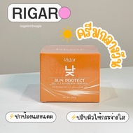 ริการ์ ครีมริการ์ตาแป๋ว 💖 : Rigar Skin Booter ครีมตาแป๋ว ครีมริการ์