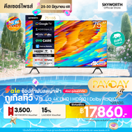 NEW 2025! SKYWORTH Google TV 4K UHD ทีวี 75 นิ้ว รุ่น 75Y65 | Wi-Fi | Netflix & YouTube | Google Ass