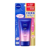 Nivea UV Deep Protect＆Carey Up Essence Sunscreen 50g