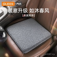22 Years Car Products Warm Winter106012Qiao's Cushion 4M22