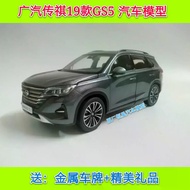 Original Guangqi Chuanqi New GS5 GS8 GM8 GS4 Car Model 2019 New Style 1: 24 Alloy Car Model