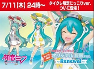 稀有 日版 TAITO 遊藝場限定 初音未來 原創夏服 Renewal 公仔 景品 手辦 動漫 周邊 玩具 PVC 模型 FIGURE