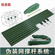 Ground Nail Steel Army Green Support Rod Support Rod Aluminum Alloy Iron Support Rod Support Frame C