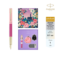 สลักชื่อฟรี Parker Flowers Blooming Gift Set Series Vector XL Fountain Pen ปากกาปาร์คเกอร์ เซ็ทของขว