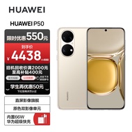 HUAWEI P50 原色双影像单元 基于鸿蒙操作系统 万象双环设计 支持66W超级快充 8GB+256GB可可茶金 华为手机