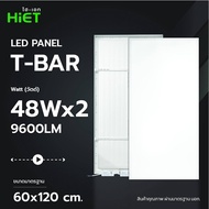 โคมฝังฝ้าเพดานแบบฝังฝ้าและติดลอยมี  96W ขนาด 60x120 cm.HIET LED PANEL T-BAR