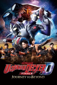 Ultraman Decker Finale Journey to Beyond อุลตร้าแมนเดกเกอร์ การเดินทางสู่อนาคต (2023) DVD หนังใหม่ ม