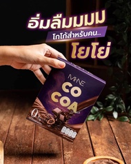 MI-NE COCOA ไมเน่โกโก้ โกโก้มายมิ้นท์ Mine 1กล่อง7ซอง