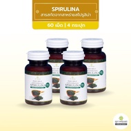 [ 2 แถม 2  ขนาด 60 เม็ด ] อาหารเสริม SPIRULINA สไปรูลิน่า สาหร่ายเกลียวทอง สาหร่ายสไปรูลิน่า สาหร่ายสกัด สุภาพโอสถ ของแท้