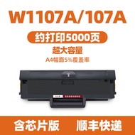 HP W1105a Toner Cartridge Hp105a/106A/107A Ink Cartridge 107A/107w/107R Toner Cartridge 135w/135A/13