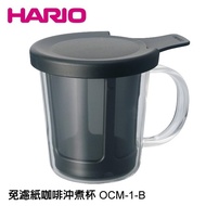 HARIO V60 Filter-Free Paper Coffee Brewing Cup Reusable OCM-1-B