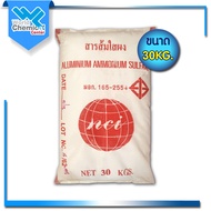 สารส้มใสผง Aluminium Sulphate (ALUM) ขนาด 30 กก.