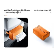 FANXI | ที่ใส่กระดาษทิชชู่สำหรับ ZEEKR 009 ปี 2022-2024