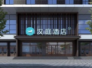 漢庭通遼奈曼旗振興街酒店 (Hanting Hotel Tongliao Naiman Banner Zhenxing Street)