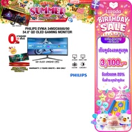 [เก็บคูปองลด 20% สูงสุด 3100.-][ผ่อน 0% 10 ด.]PHILIPS EVNIA 34M2C6500/00 34.0" QD OLED GAMING MONITO