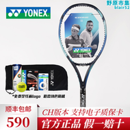【好康】yy尤尼克斯7代ezone100網球拍大甜區女生100l魯德全碳ezone98