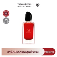 Giorgio Armani Si Passione Eau De Parfum  น้ำหอม อาร์มานี กลิ่นฟรุตตี้ ฟลอรัล เย้ายวน