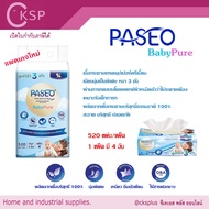 PASEO Baby Pure Facial Tissue Extra Soft And Smooth For Skin 3 Layers Thick 130 Sheets Pack Of 4