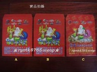 台灣樂透彩劵紅包袋 可當做收藏 台灣大樂透紅包袋