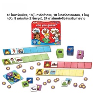 Orchard Toys Board Game ท่องเที่ยวด้วยรถเมล์ จigsaw ของขวัญวันเกิด ของเล่นสำหรับเด็ก 4-7 ปี ที่ปรึกษ