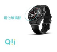 兩片裝 手錶保護膜 鋼化玻璃 防刮 防爆 防指紋 2.5D弧度 Qii Ticwatch Pro 2020 玻璃貼 